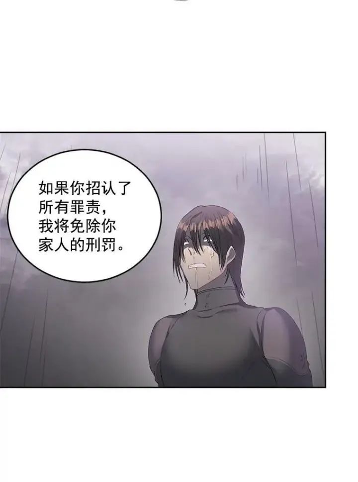 《伯爵孤女的重生》56.审判塞德尔图5