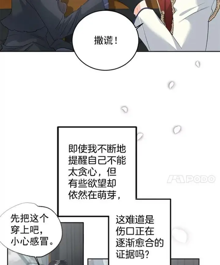 《伯爵孤女的重生》56.审判塞德尔图50