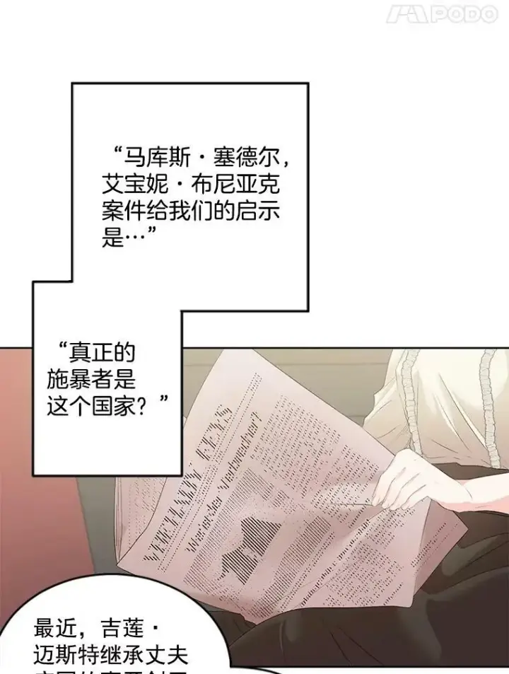 《伯爵孤女的重生》56.审判塞德尔图54