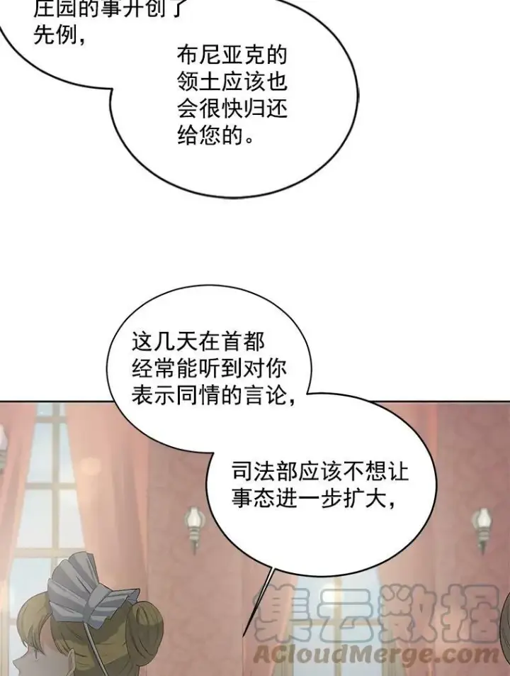 《伯爵孤女的重生》56.审判塞德尔图55