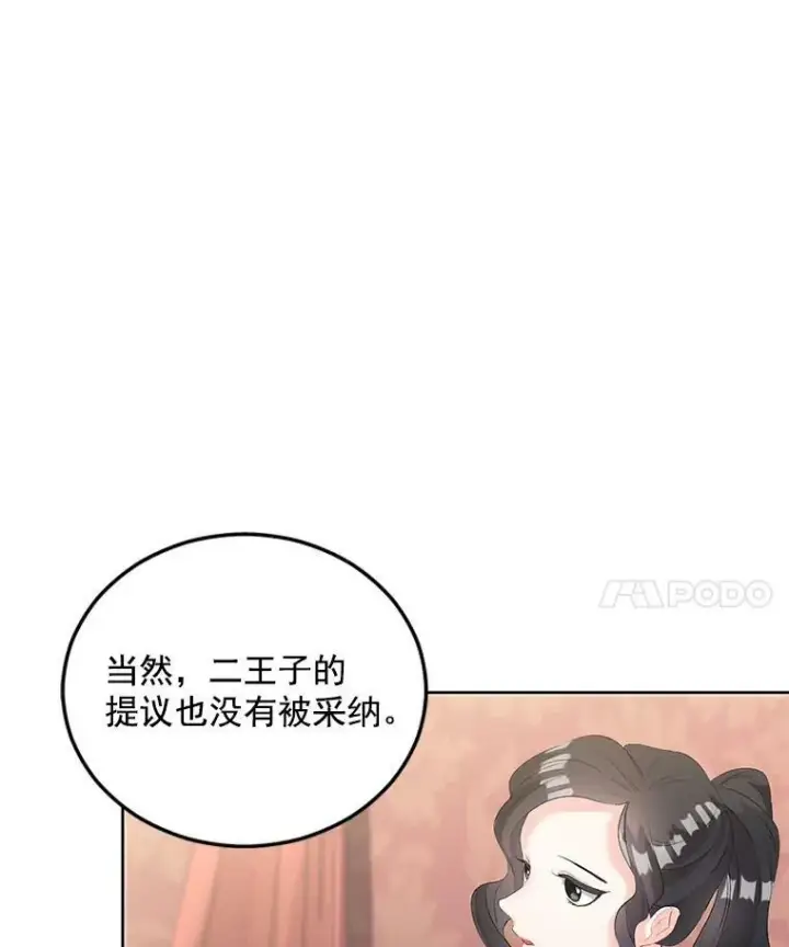 《伯爵孤女的重生》56.审判塞德尔图60