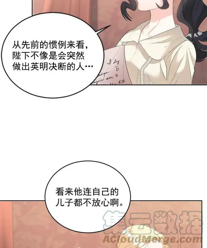 《伯爵孤女的重生》56.审判塞德尔图61