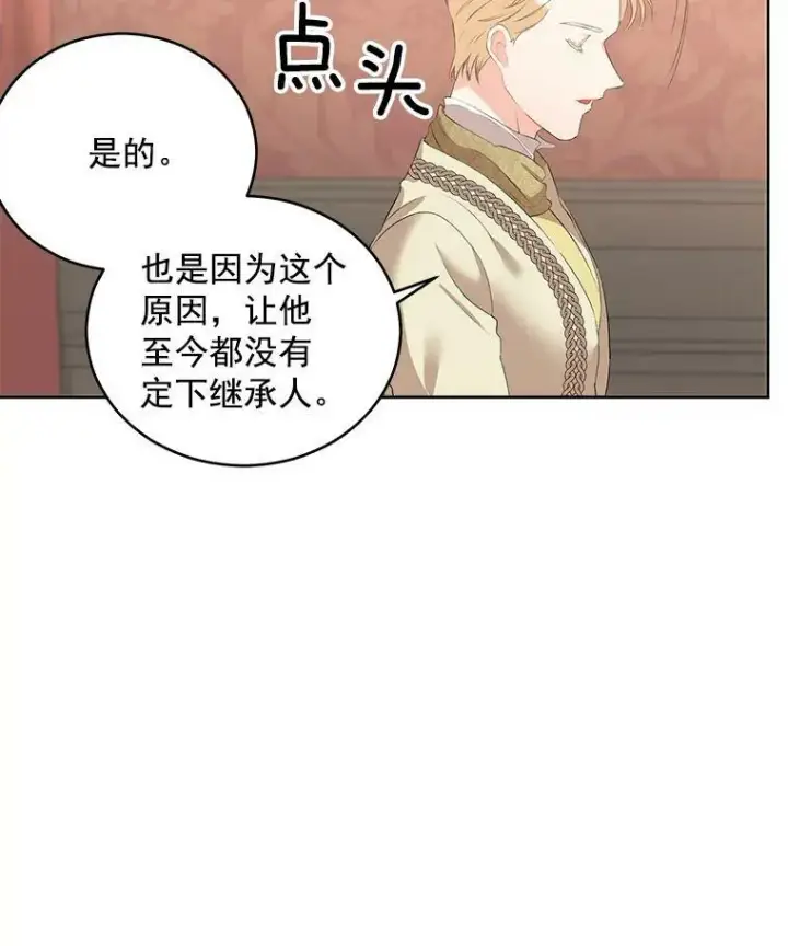 《伯爵孤女的重生》56.审判塞德尔图62