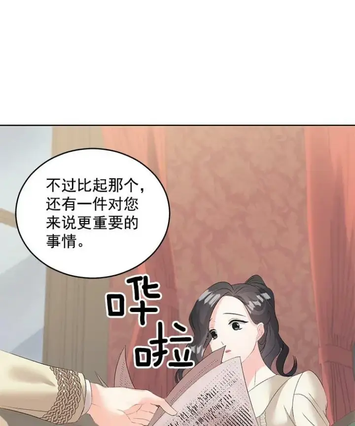 《伯爵孤女的重生》56.审判塞德尔图63