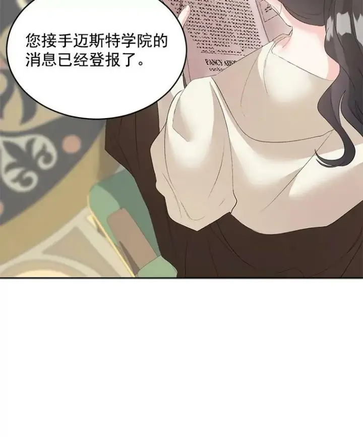 《伯爵孤女的重生》56.审判塞德尔图66