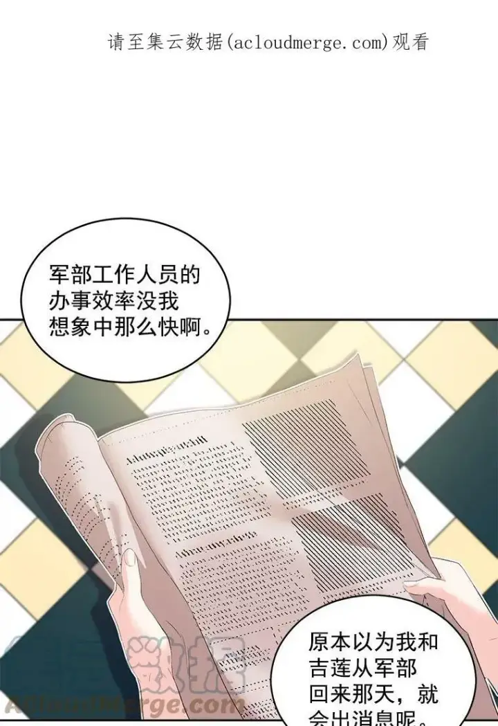《伯爵孤女的重生》56.审判塞德尔图68
