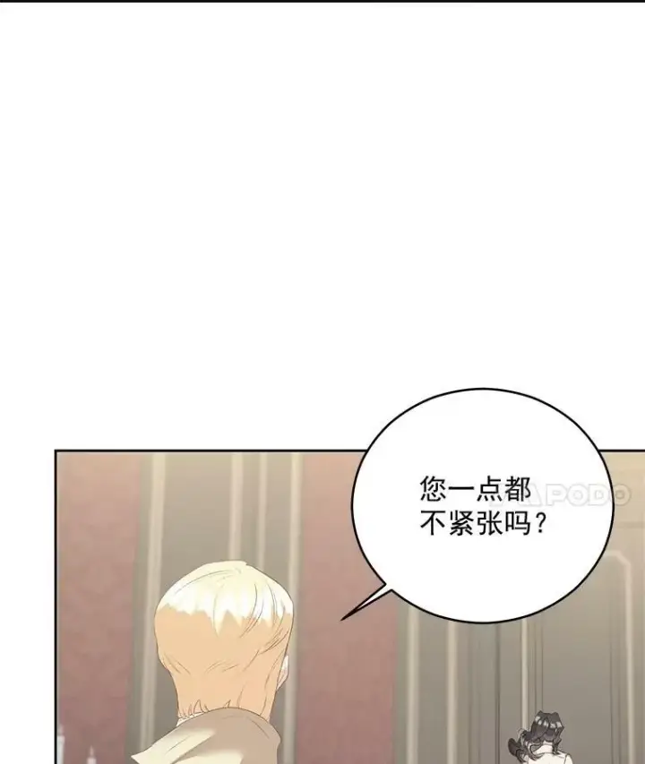 《伯爵孤女的重生》57.共舞一曲吧图11