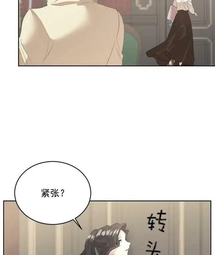 《伯爵孤女的重生》57.共舞一曲吧图12
