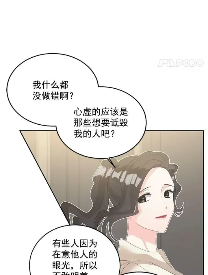 《伯爵孤女的重生》57.共舞一曲吧图15
