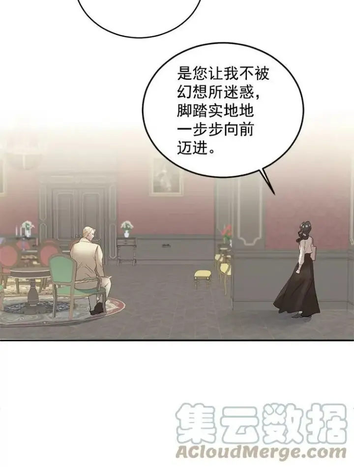 《伯爵孤女的重生》57.共舞一曲吧图19