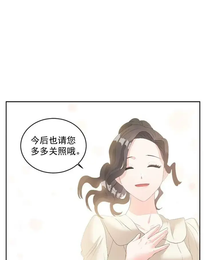 《伯爵孤女的重生》57.共舞一曲吧图20