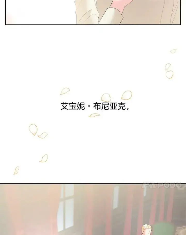 《伯爵孤女的重生》57.共舞一曲吧图21