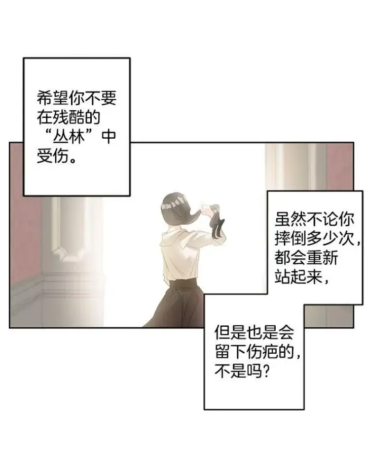 《伯爵孤女的重生》57.共舞一曲吧图23