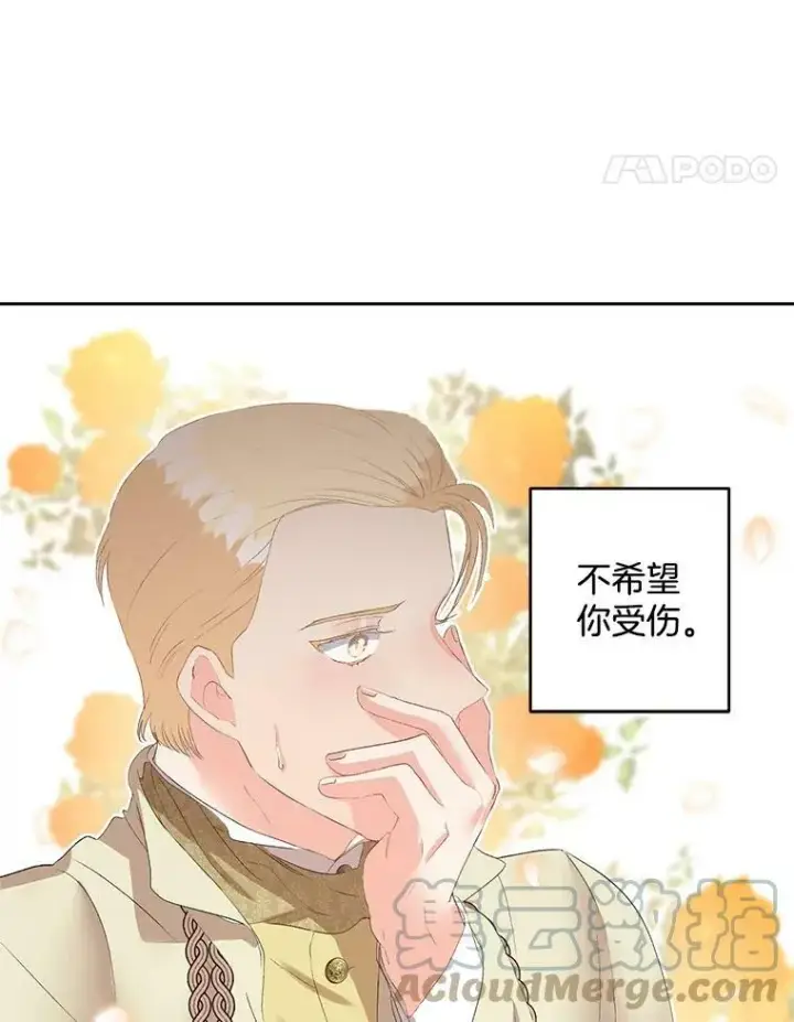 《伯爵孤女的重生》57.共舞一曲吧图25