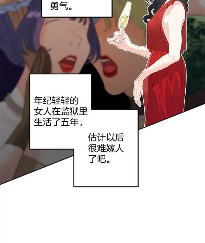 《伯爵孤女的重生》57.共舞一曲吧图33