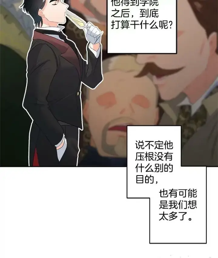 《伯爵孤女的重生》57.共舞一曲吧图35