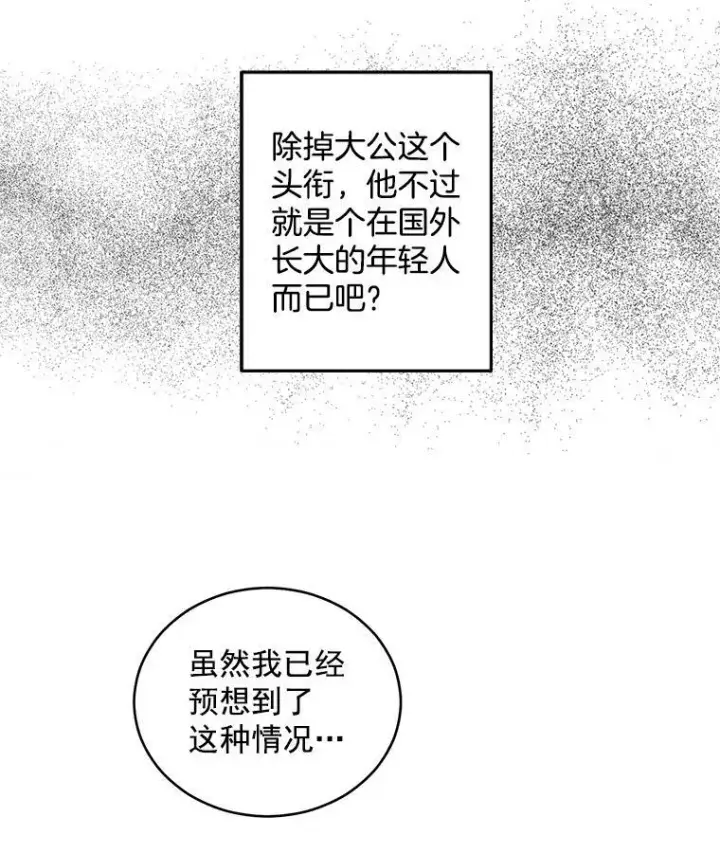 《伯爵孤女的重生》57.共舞一曲吧图36