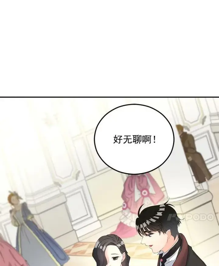 《伯爵孤女的重生》57.共舞一曲吧图39