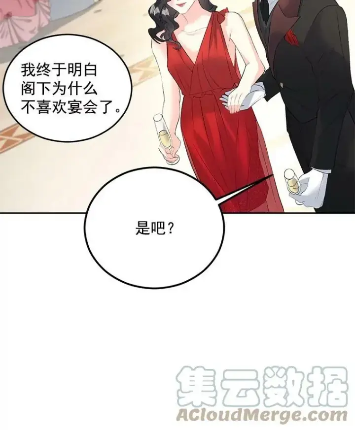 《伯爵孤女的重生》57.共舞一曲吧图40
