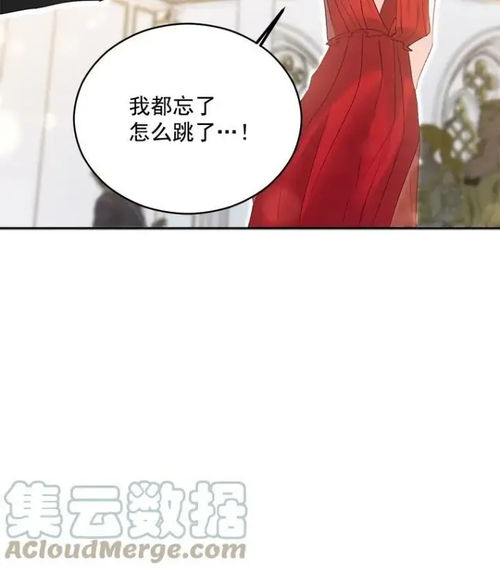 《伯爵孤女的重生》57.共舞一曲吧图49