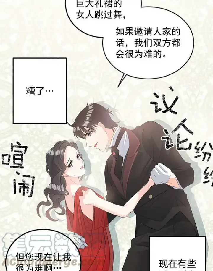 《伯爵孤女的重生》57.共舞一曲吧图52