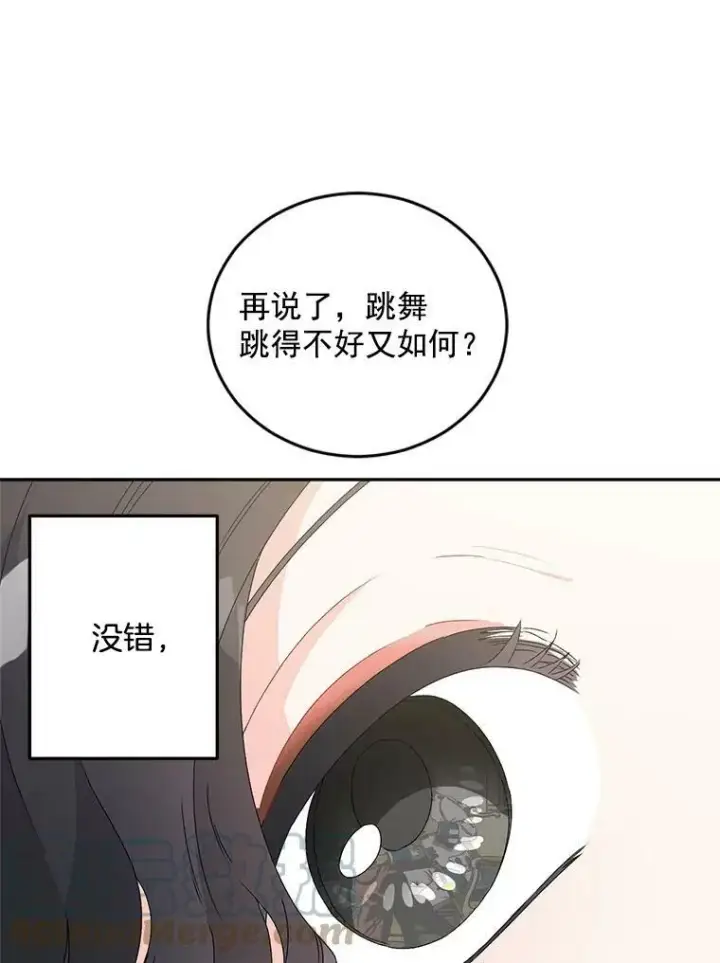 《伯爵孤女的重生》57.共舞一曲吧图55