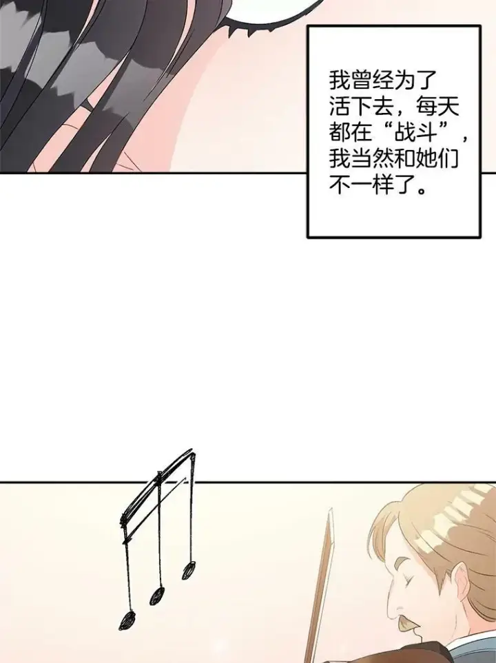 《伯爵孤女的重生》57.共舞一曲吧图56