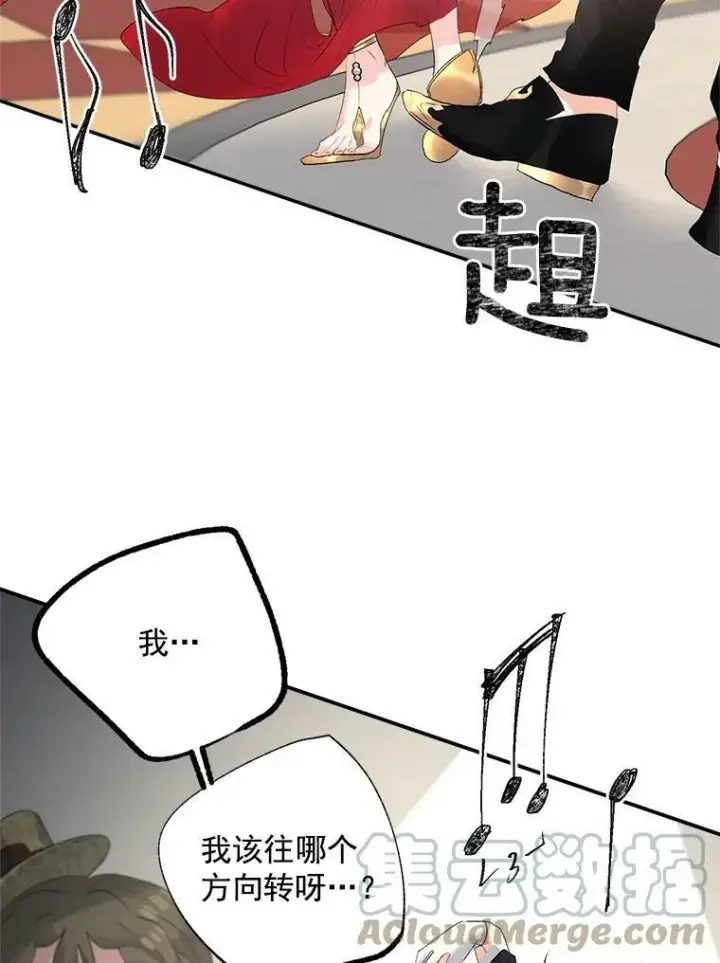 《伯爵孤女的重生》57.共舞一曲吧图58