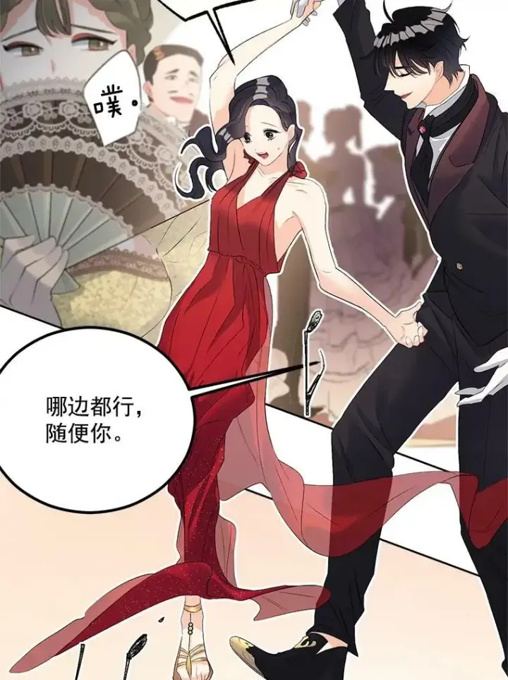 《伯爵孤女的重生》57.共舞一曲吧图59