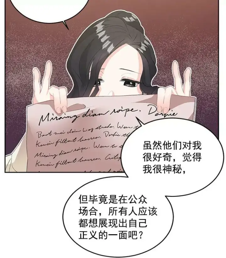 《伯爵孤女的重生》57.共舞一曲吧图6