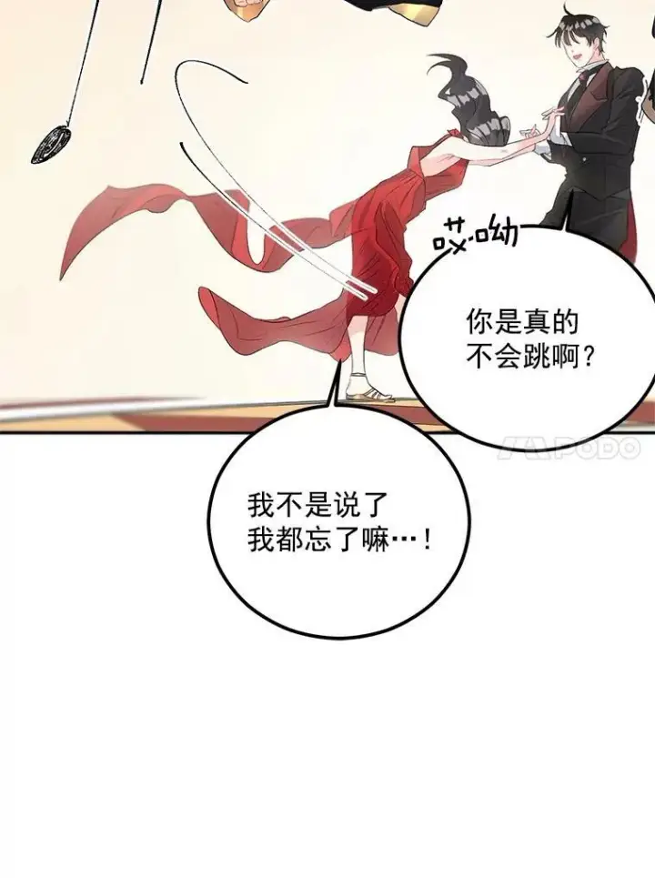 《伯爵孤女的重生》57.共舞一曲吧图60