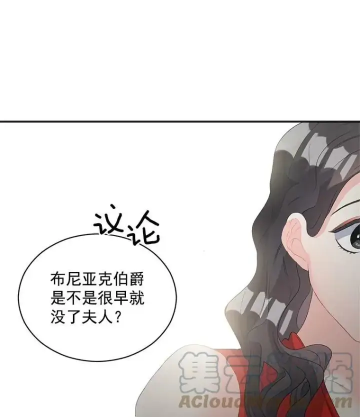 《伯爵孤女的重生》57.共舞一曲吧图61