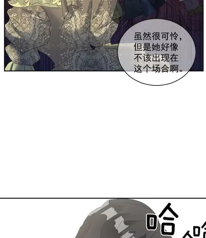 《伯爵孤女的重生》57.共舞一曲吧图63