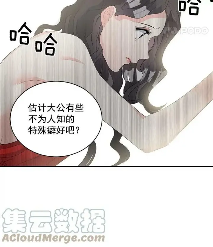 《伯爵孤女的重生》57.共舞一曲吧图64