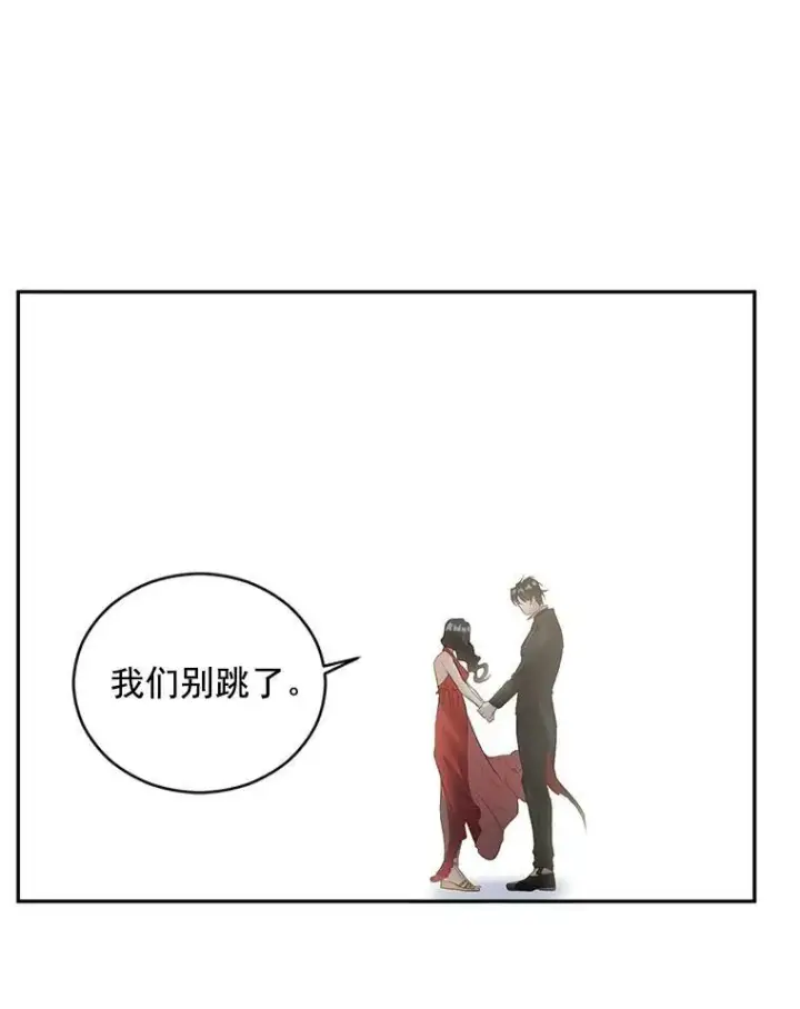 《伯爵孤女的重生》57.共舞一曲吧图65
