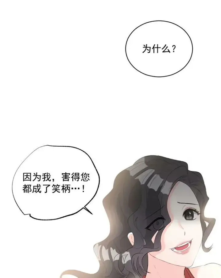 《伯爵孤女的重生》57.共舞一曲吧图66