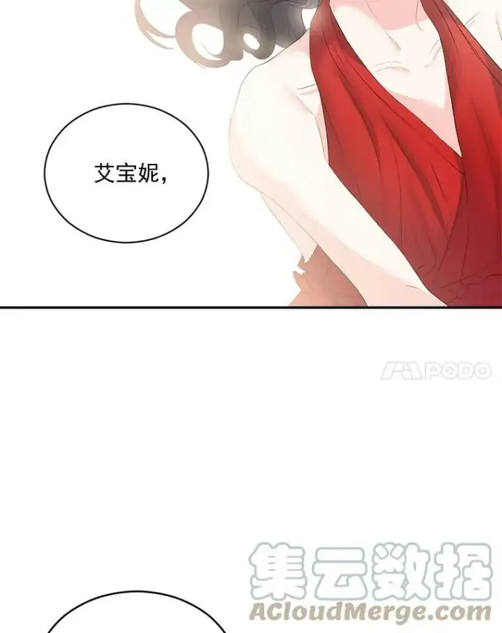 《伯爵孤女的重生》57.共舞一曲吧图67