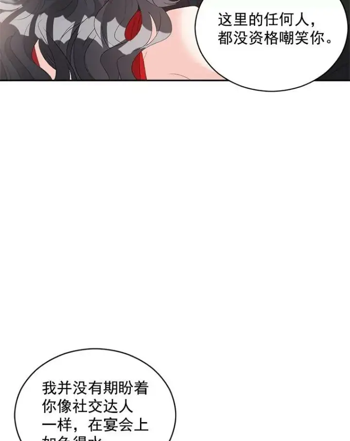 《伯爵孤女的重生》57.共舞一曲吧图69