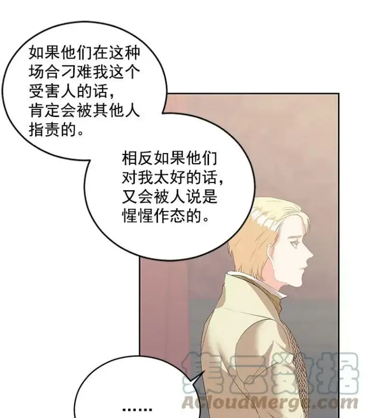 《伯爵孤女的重生》57.共舞一曲吧图7