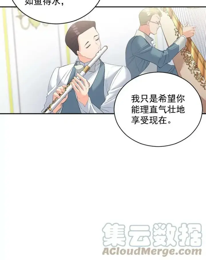 《伯爵孤女的重生》57.共舞一曲吧图70