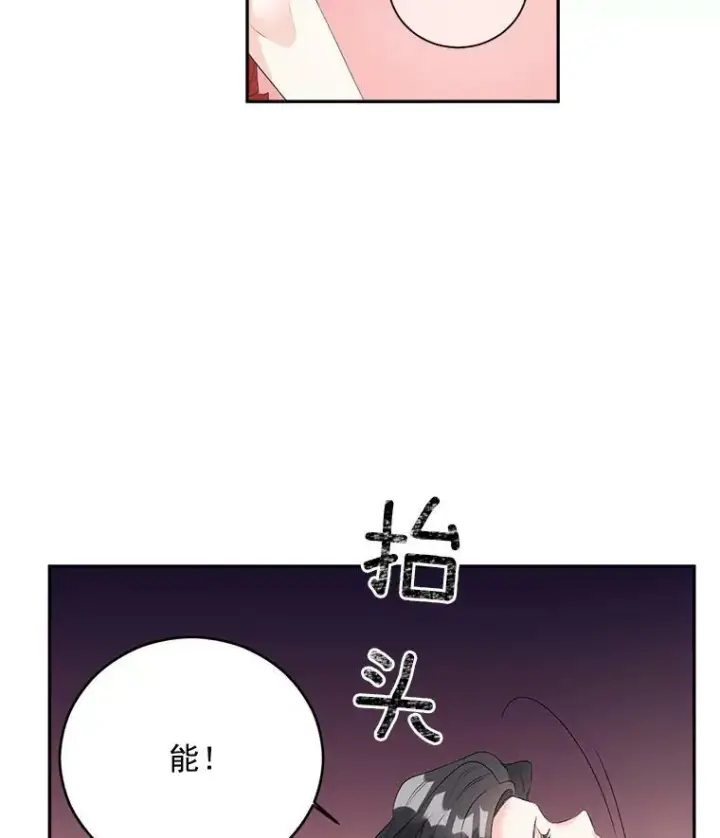 《伯爵孤女的重生》57.共舞一曲吧图72
