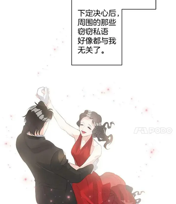 《伯爵孤女的重生》57.共舞一曲吧图74