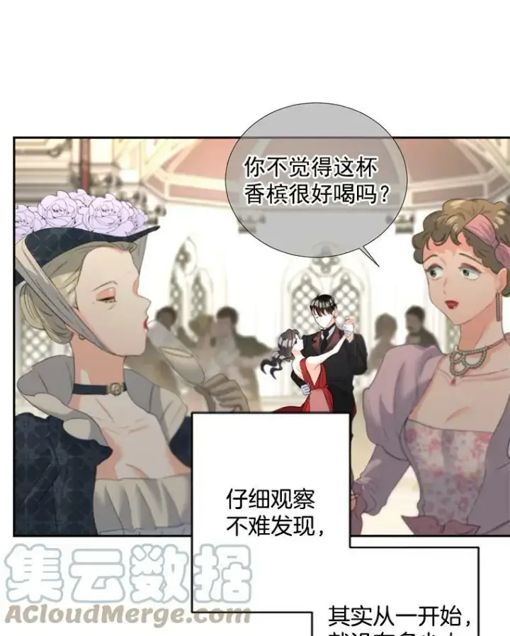 《伯爵孤女的重生》57.共舞一曲吧图76