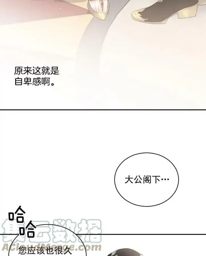《伯爵孤女的重生》57.共舞一曲吧图79