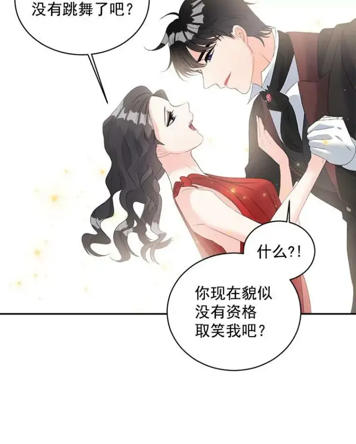 《伯爵孤女的重生》57.共舞一曲吧图80