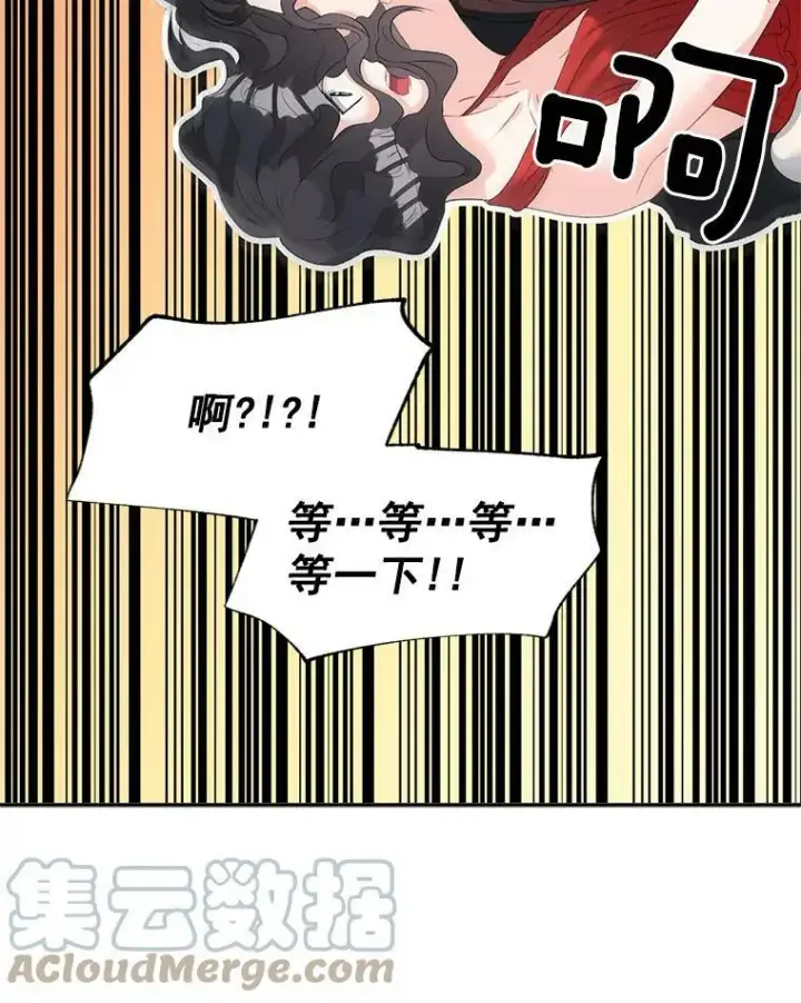 《伯爵孤女的重生》57.共舞一曲吧图82