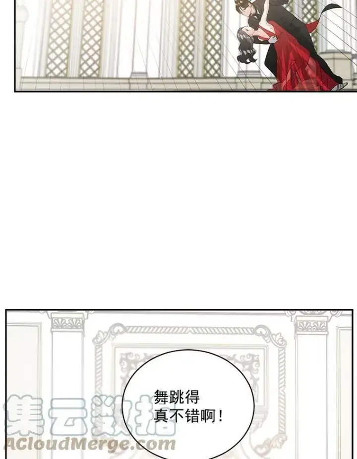 《伯爵孤女的重生》57.共舞一曲吧图85