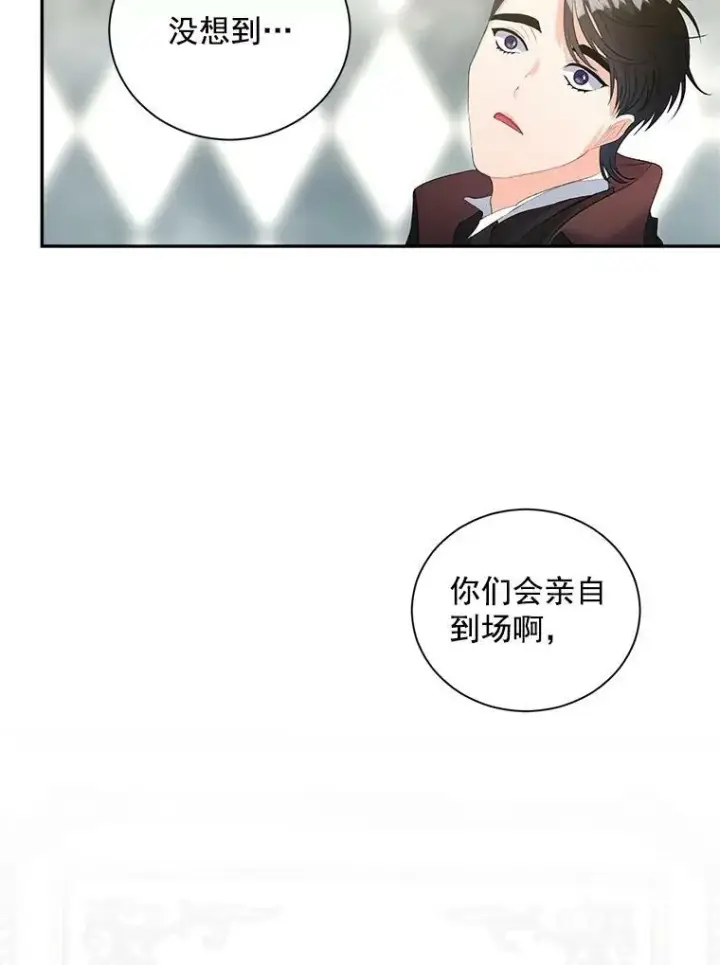 《伯爵孤女的重生》57.共舞一曲吧图89