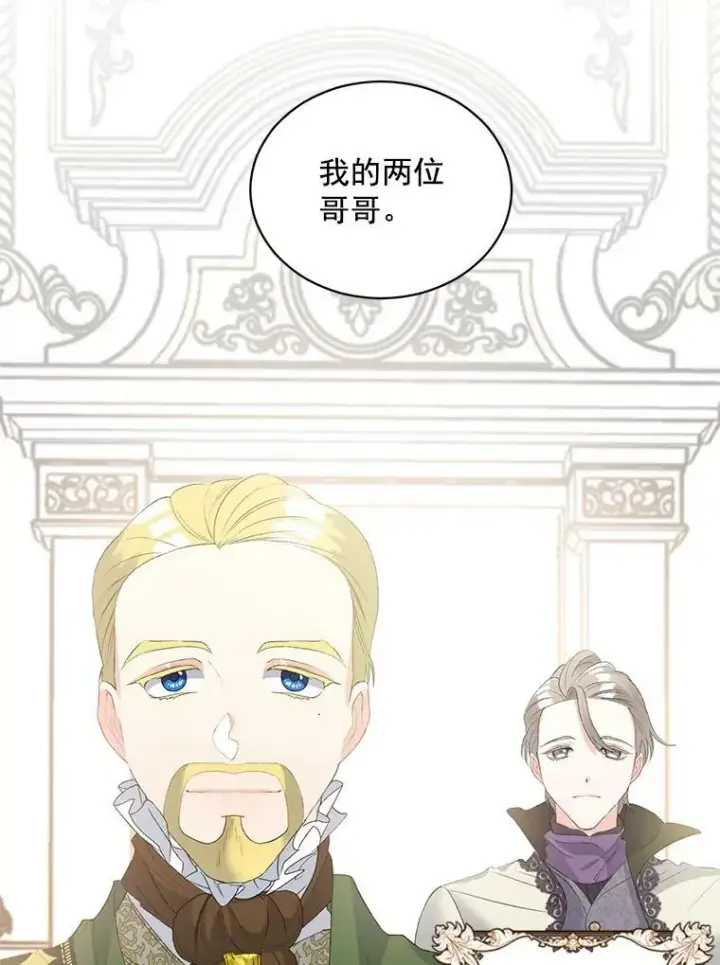 《伯爵孤女的重生》57.共舞一曲吧图90