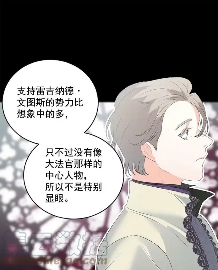 《伯爵孤女的重生》58.您不是独自一人图10